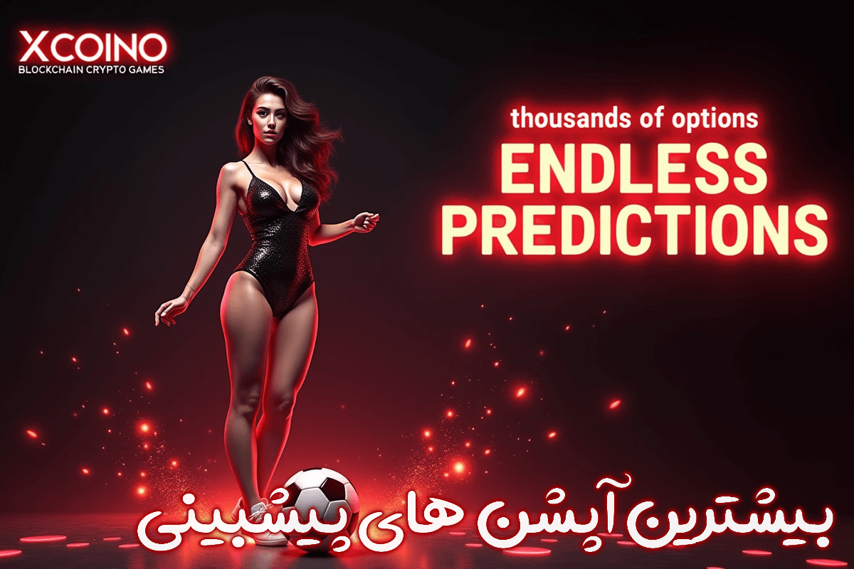 پیش‌بینی